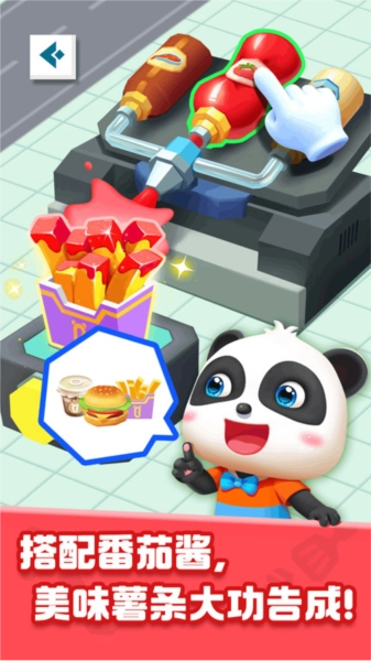 奇妙美食总动员免费版图1