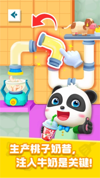 奇妙美食总动员免费版图3