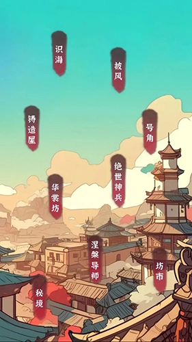 小师妹剑侠梦手游免费版图1