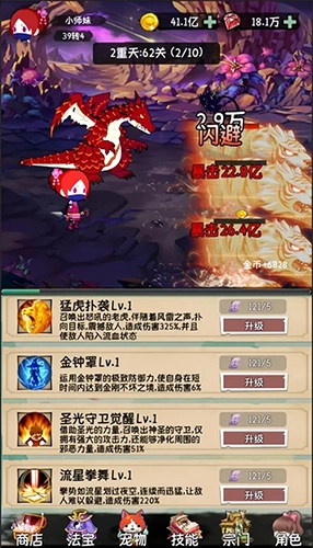 小师妹剑侠梦手游免费版图4