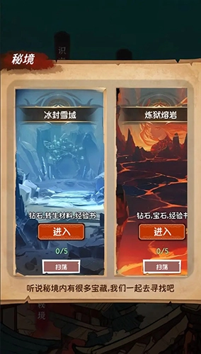 小师妹剑侠梦手游免费版图2