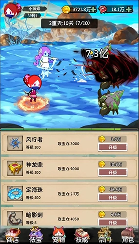 小师妹剑侠梦手游免费版图5