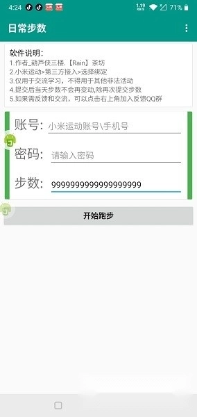 自行跑路(1)