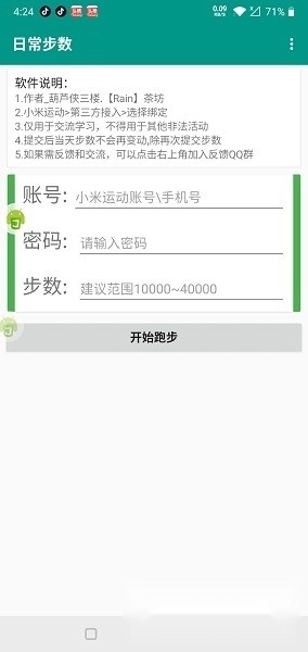 自行跑路(3)