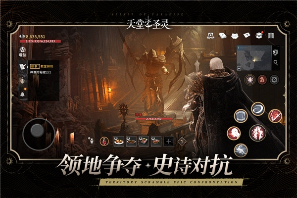 天堂之圣灵安卓直装版图1