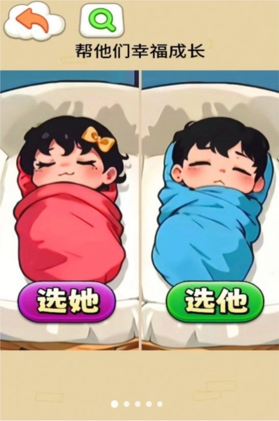 带娃大挑战截图0