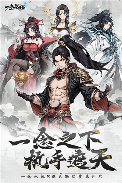 一念永恒：少年追梦(1)