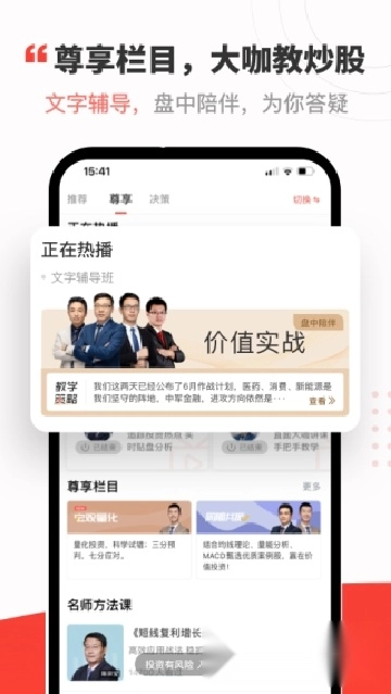 大阳智投安装最新版(2)