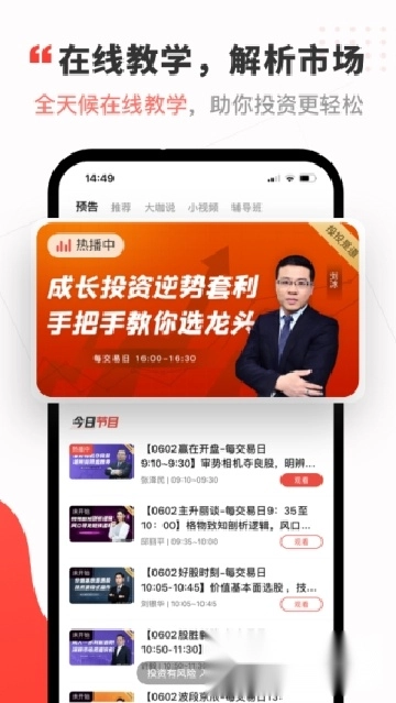 大阳智投安装最新版(3)