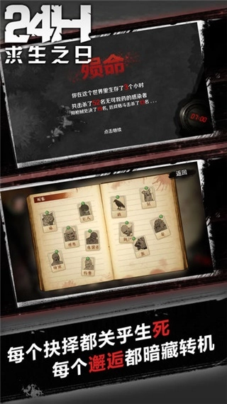 求生之日官方版图4