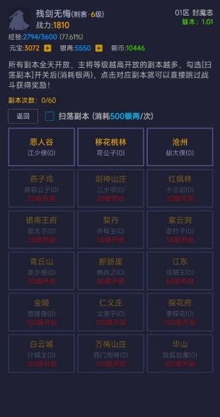 寒刀封魔(2)