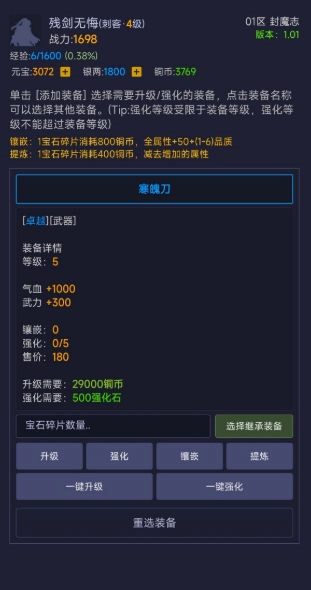 寒刀封魔(3)