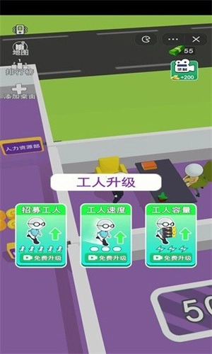 打工城市游戏完整版图1