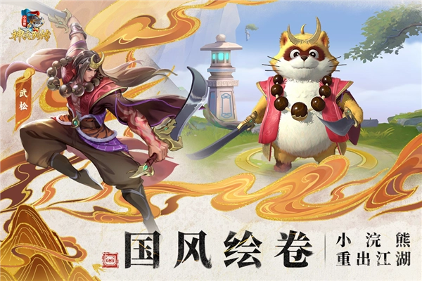 小浣熊神兵列传图4