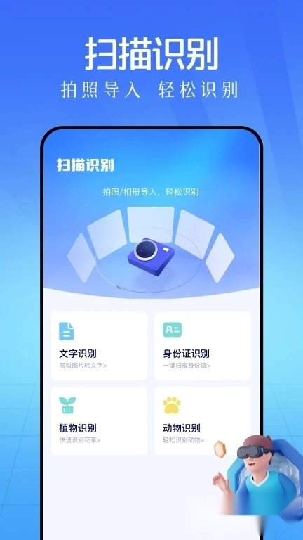 鲁班工具箱正版图3