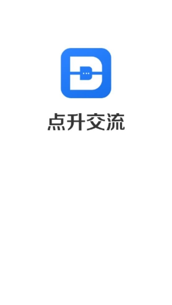 点升交流安装正版