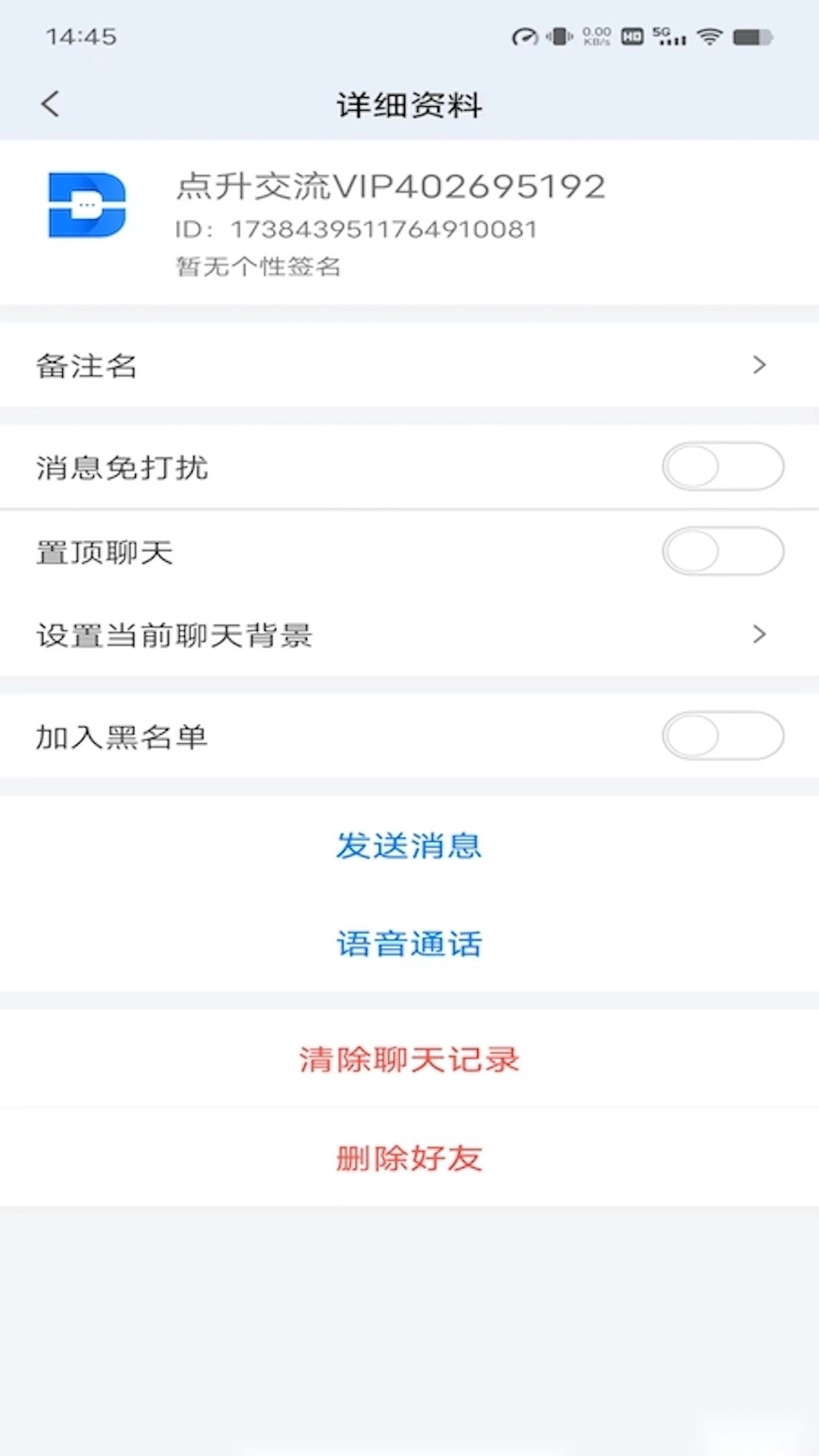 点升交流安装正版