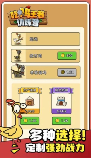 吃鸡王者训练营图1