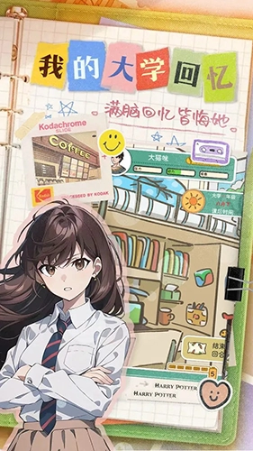 乐辰大学最新版-图1