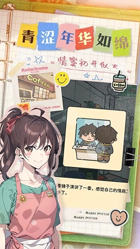 乐辰大学最新版-图5