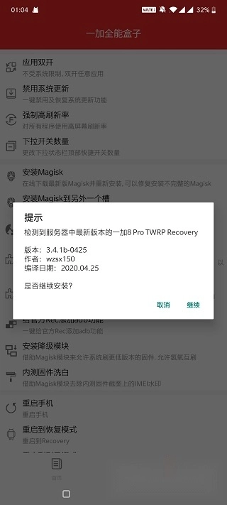 一加全能盒子安卓版图1