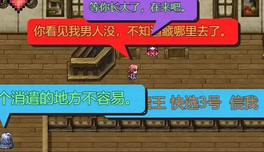三国无双冒险传说图1