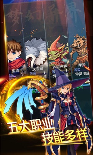 梦幻异界图1