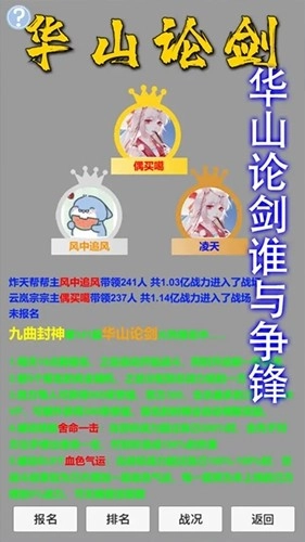 九曲封神通用版图1