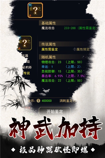 魔剑奇兵图1