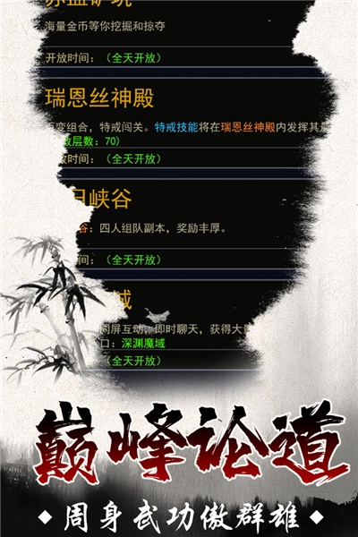 魔剑奇兵图2