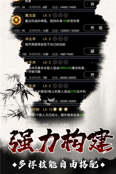 魔剑奇兵图4