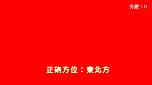 听声辩位手游无广告版图5