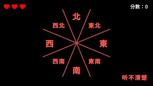 听声辩位手游无广告版图4