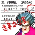 监考批改试卷