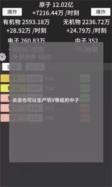原子暴走原版图2