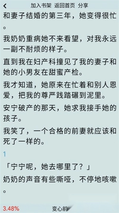 一粒小说1