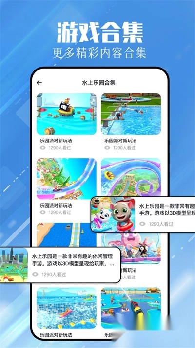 4379玩游盒正版