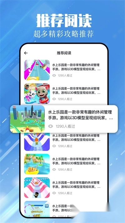 4379玩游盒正版