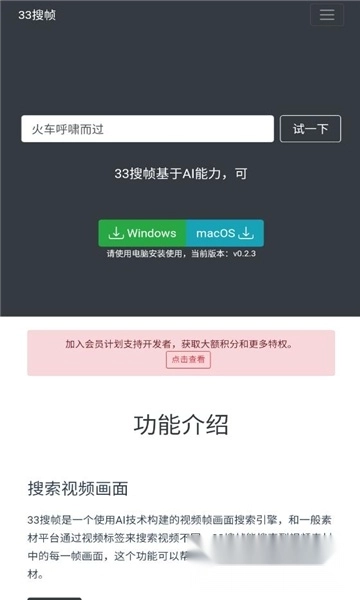 33搜帧手机版