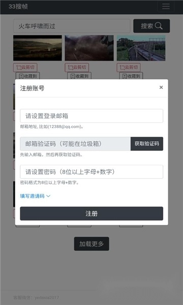 33搜帧手机版