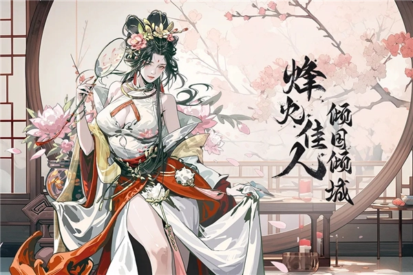 宫三国(1)