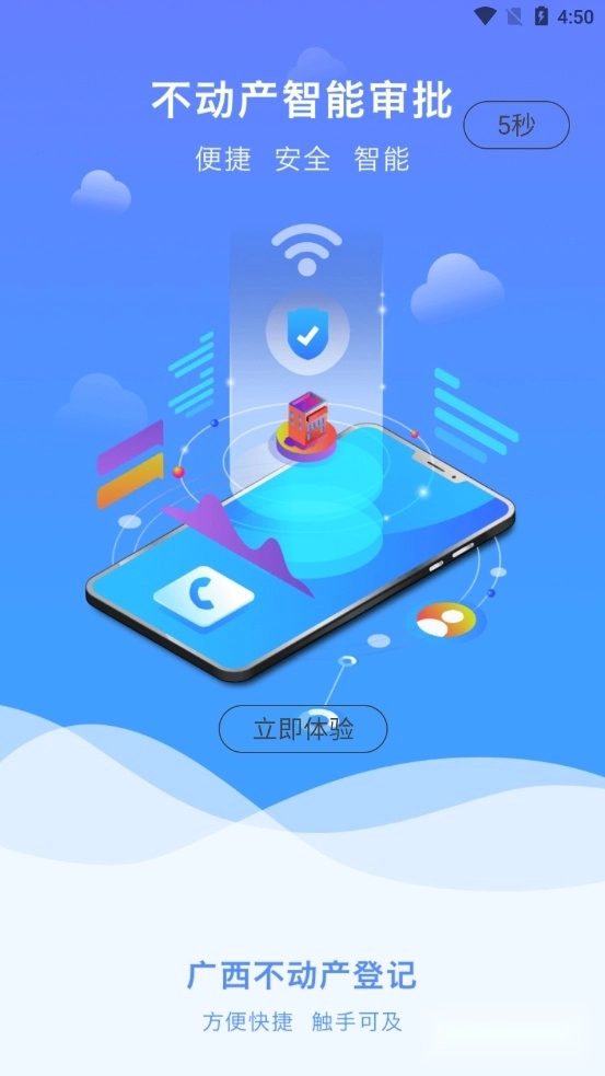 广西不动产登记正版(4)
