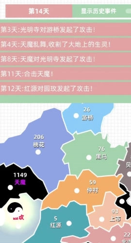 决战天魔原版图2