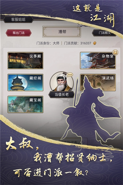 这就是江湖国际版截图3