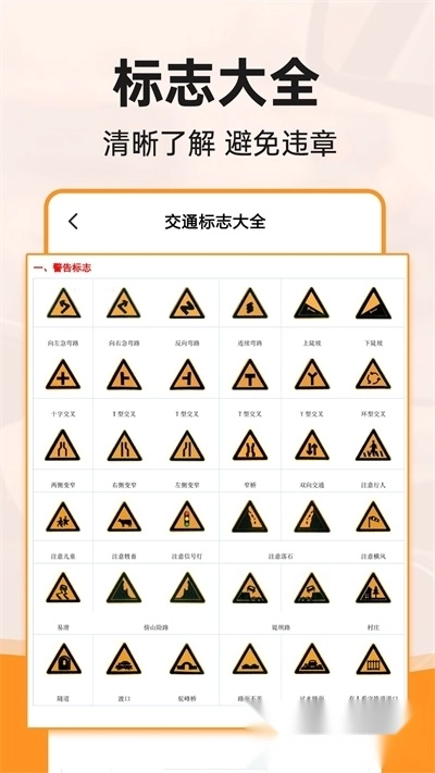行驶违章查询正版