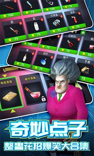 整蛊恐怖邻居游戏