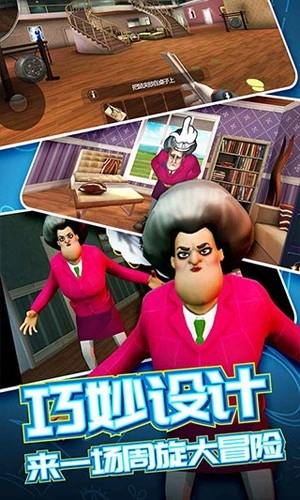 整蛊恐怖邻居游戏