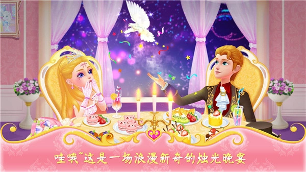 公主恋爱日记官方最新版图2