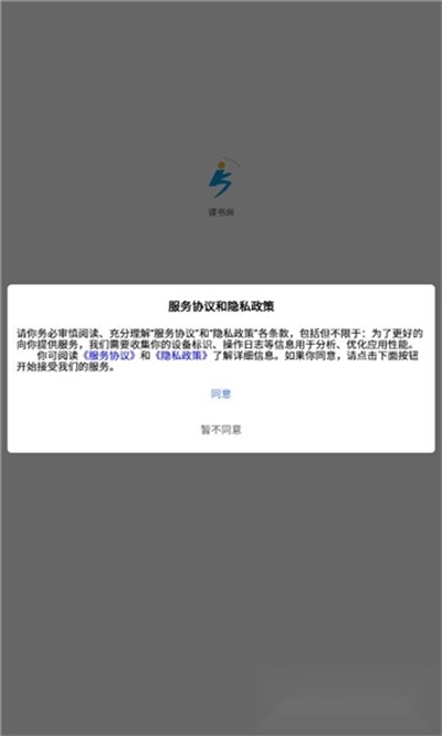 课书房最新版(2)
