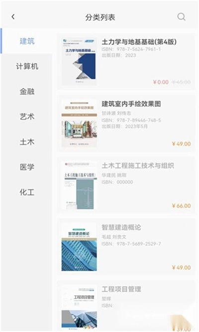 课书房最新版(1)